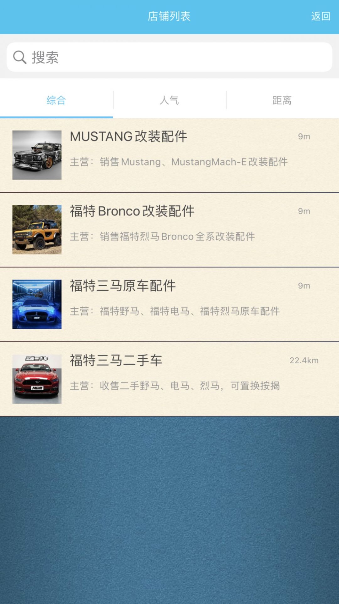 mcom改装车app vv20.524