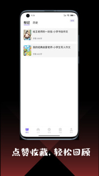 作文大全下载app v5.10.1
