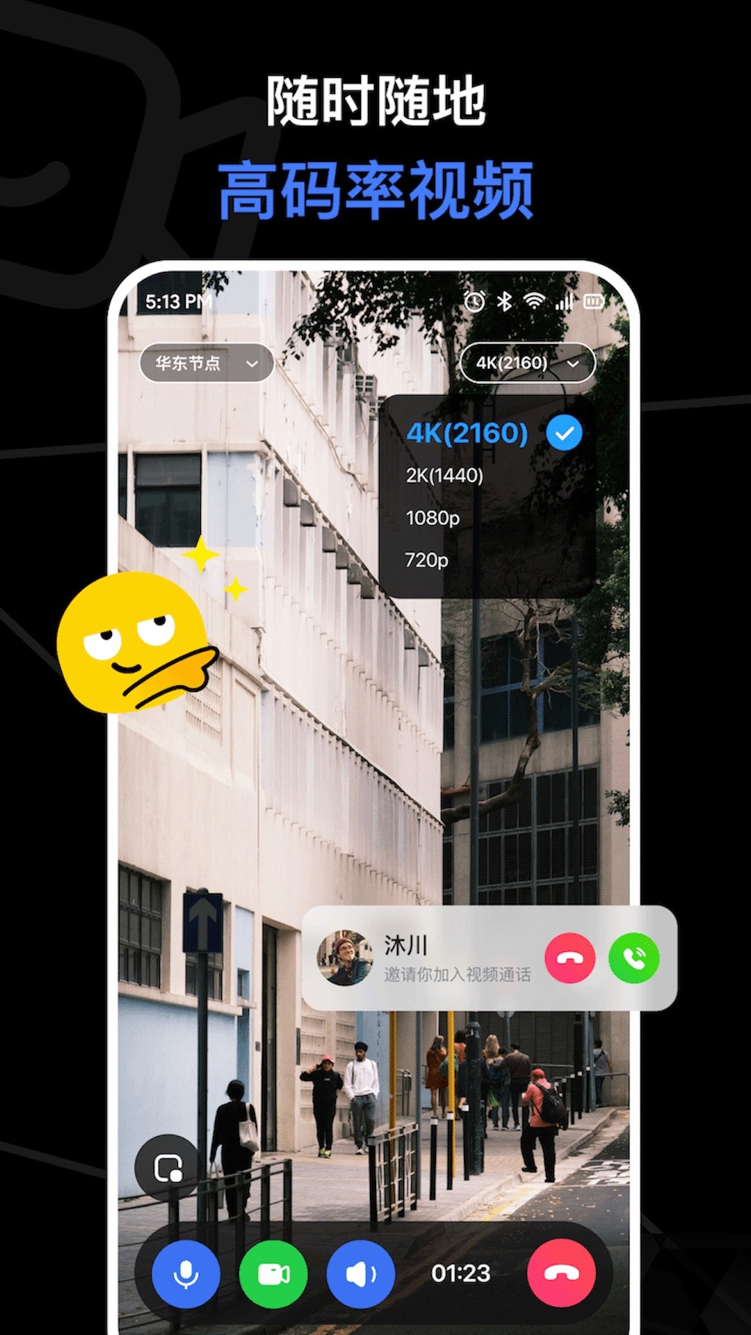 与你视频 免费版app v0.3.1