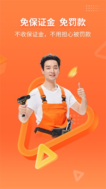 工奇兵师傅端APP v9.52.0 安卓版