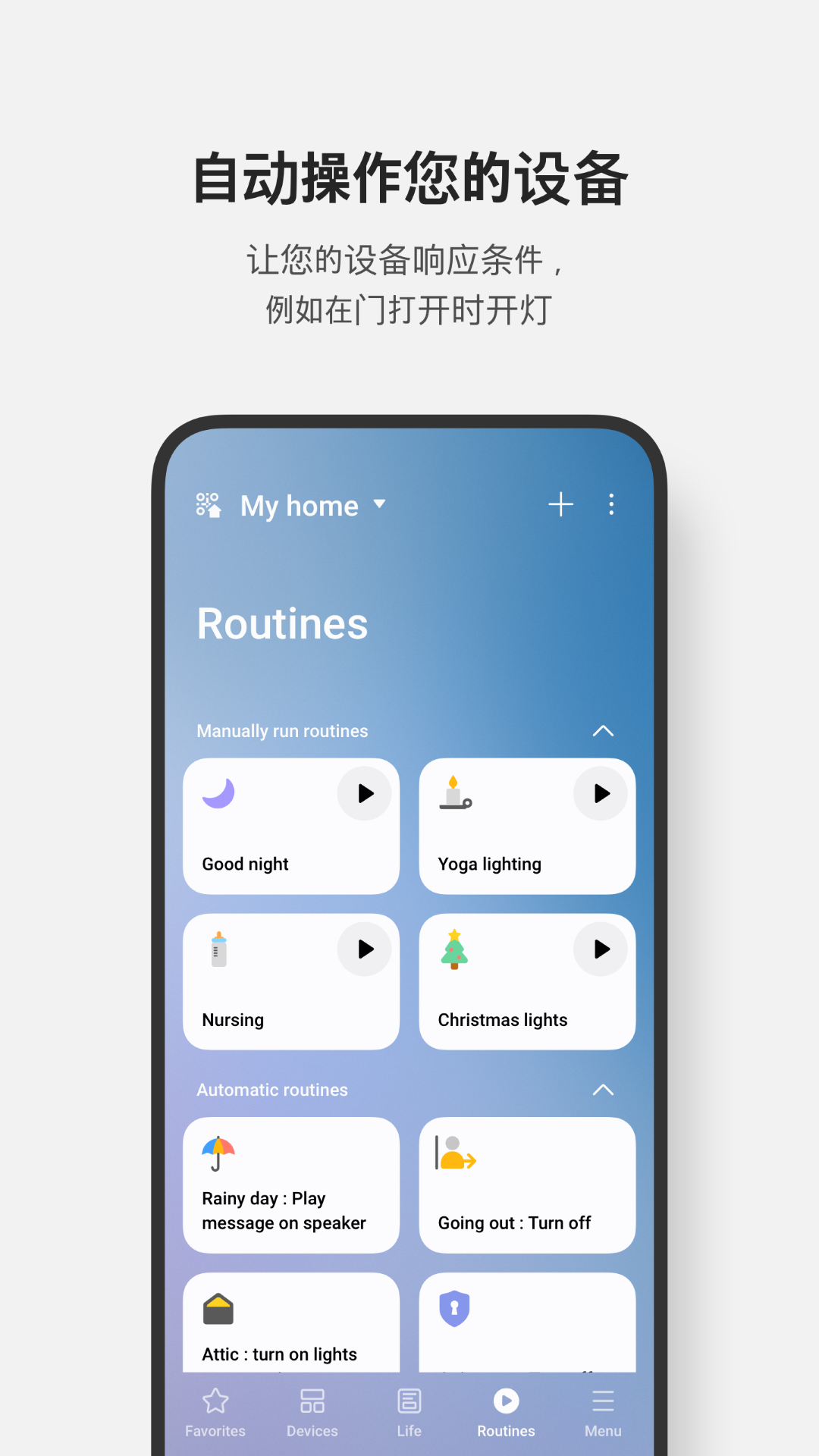 SmartThingsapp v1.8.37.23