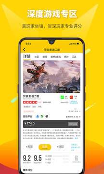 二柄下载app v9.7.8