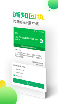 微哨下载app v6.8.21.74003