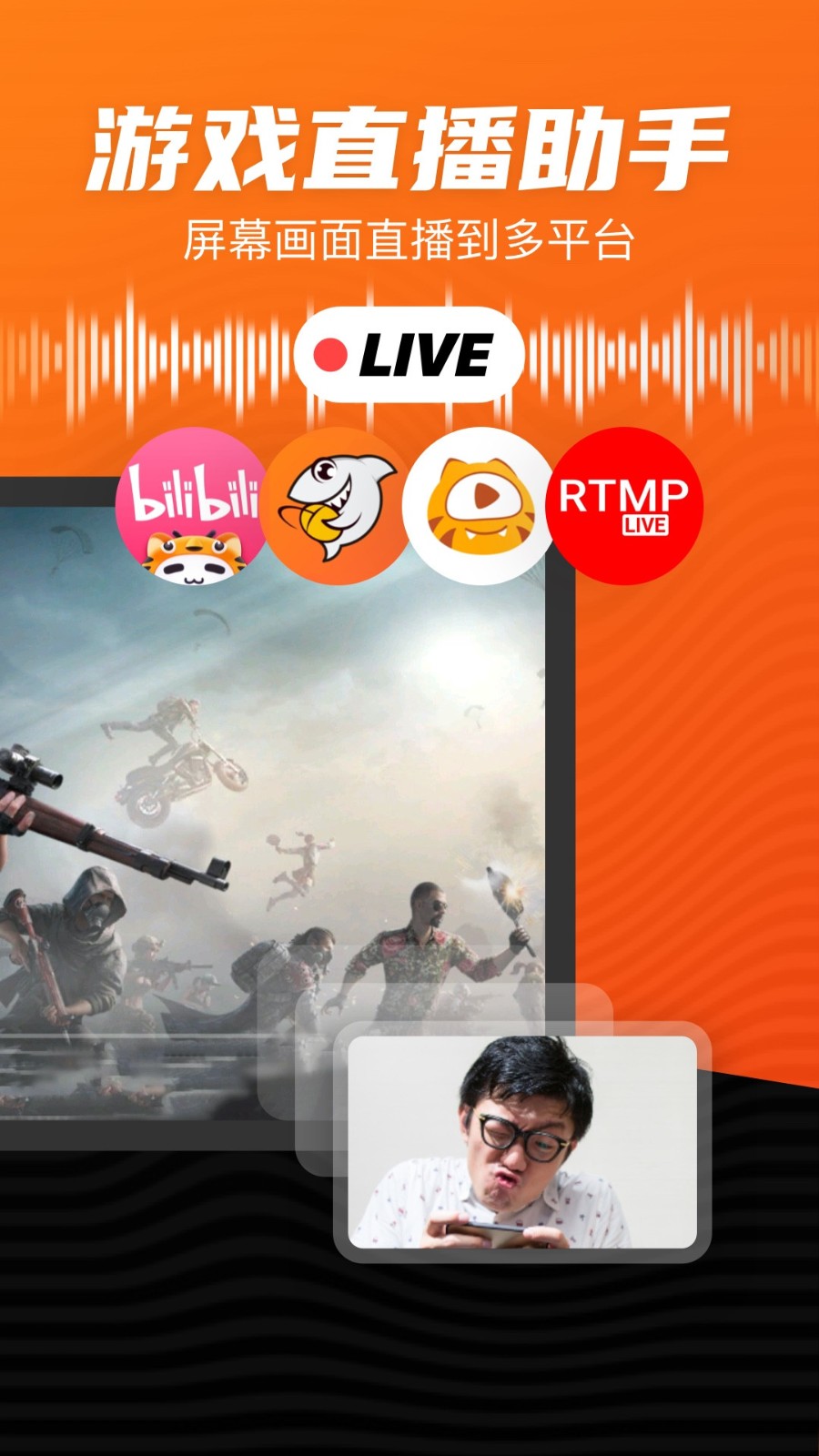 录制大师 v1.3.8 安卓版