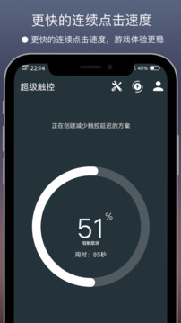 超级触控下载app v10.02