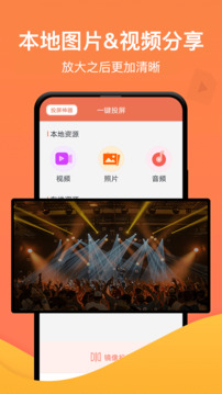 一键投屏下载app v1.6.6