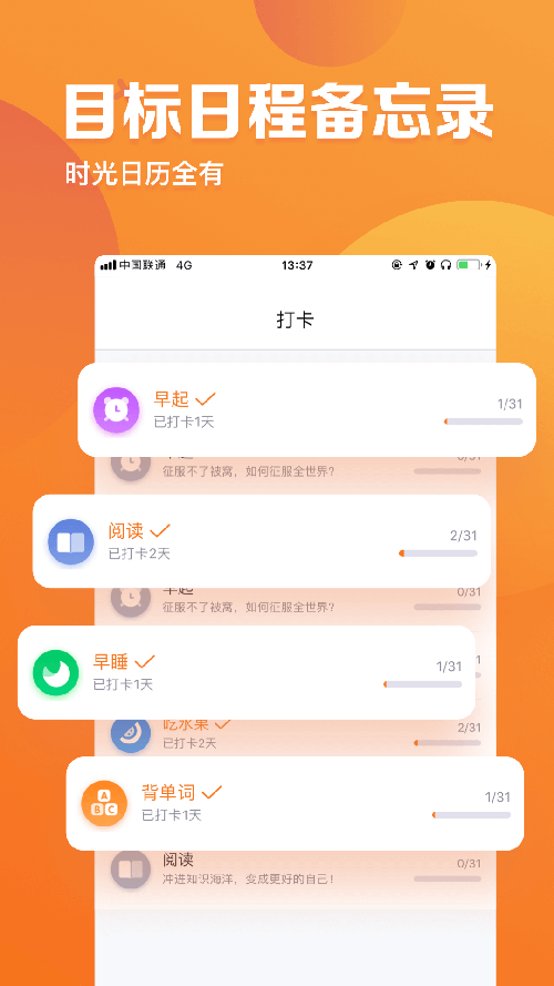 指尖时光 v8.8.2 安卓版