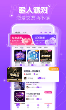 蜜趣交友下载app v2.21.1(364)