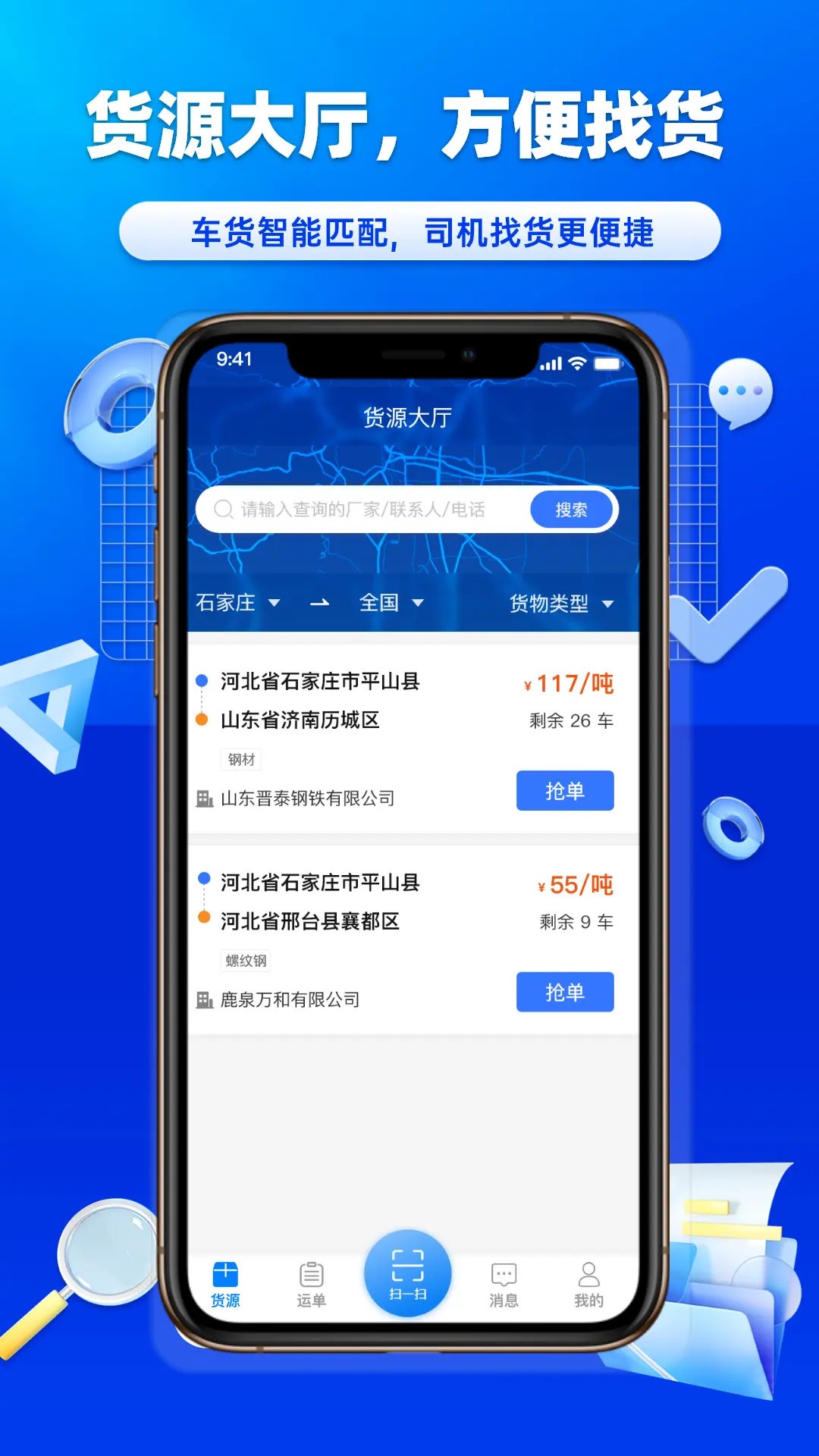 沃车港司机app v1.0.35