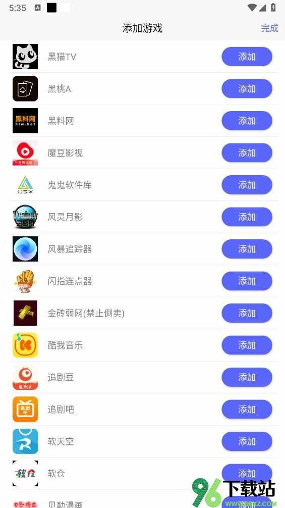 听雨游戏厅2 免费版app v1.8.12