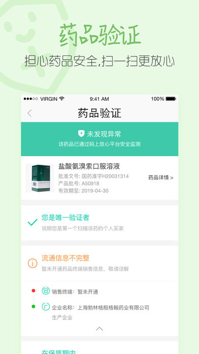 新冠疫苗预约接种app v4.7.2