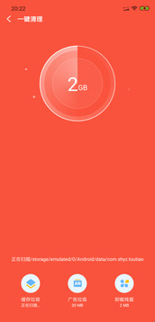 智能清理专家下载app v6.1.5