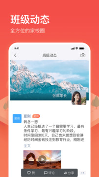 子贵校园下载app v3.8.32