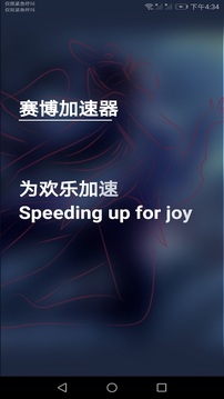 赛博加速器下载app v1.2.2
