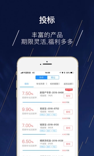 民生易贷 v6.1.17 安卓版
