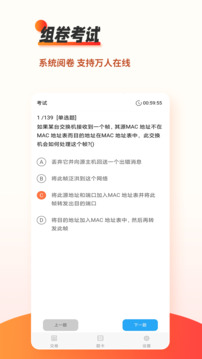 刷题神器下载app v7.0.9
