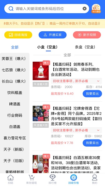 楚盒app 官网版app v1.4.6