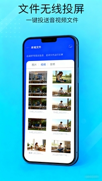 Hi投屏下载app v1.4.5
