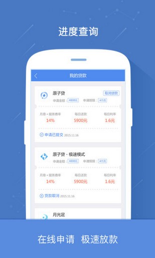 京都贷 v1.0 安卓版