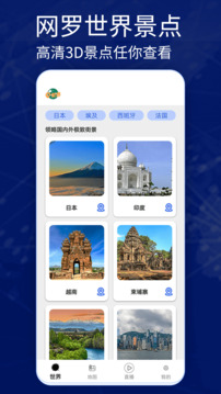 奥维卫星街景地图下载app v6.0