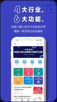 设计院下载app v4.12.0