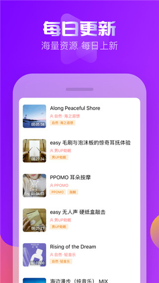耳萌ASMR 官方版app v1.0
