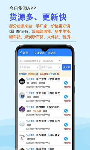今日货源 v3.8.59 安卓版