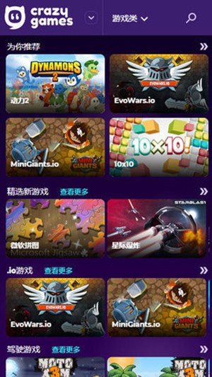 CrazyGames 免费游戏入口app v1.4