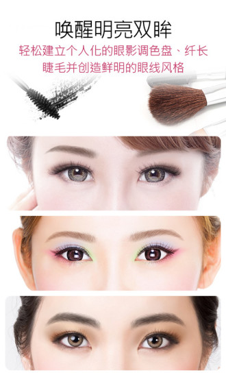 玩美彩妆app v6.21.1 安卓最新版