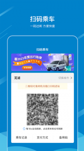芜湖轨道交通app v1.14.0