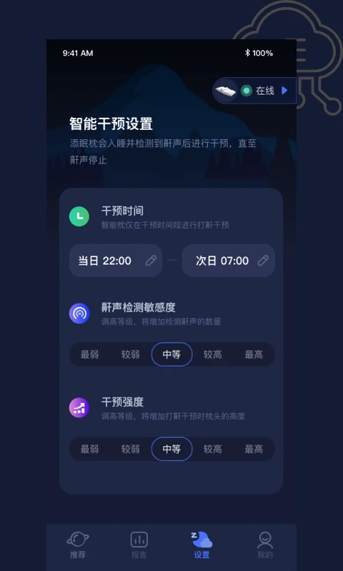 添眠app v3.1.67