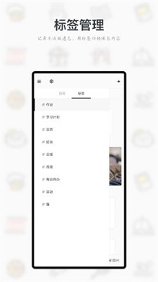 migi笔记 最新版app v1.16.0