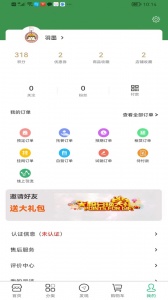 集群e家智慧生活app v2.6.24