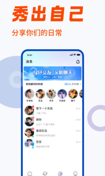 蓝同志下载app v1.0.1