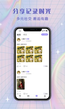 觅糖下载app v3.2.5