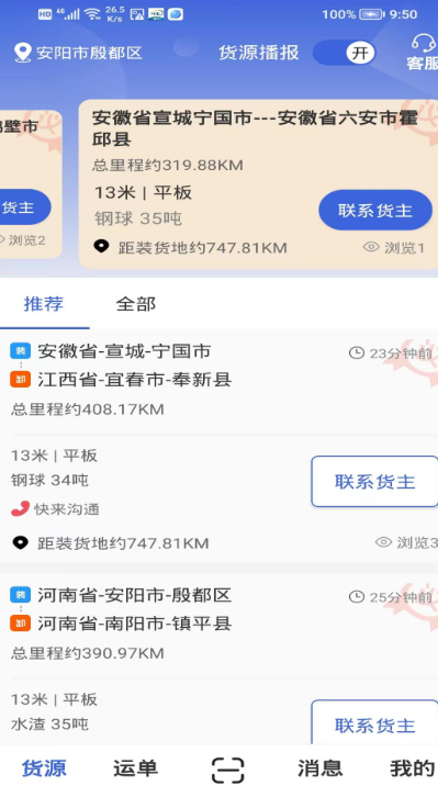 货吉达app v2.1.78