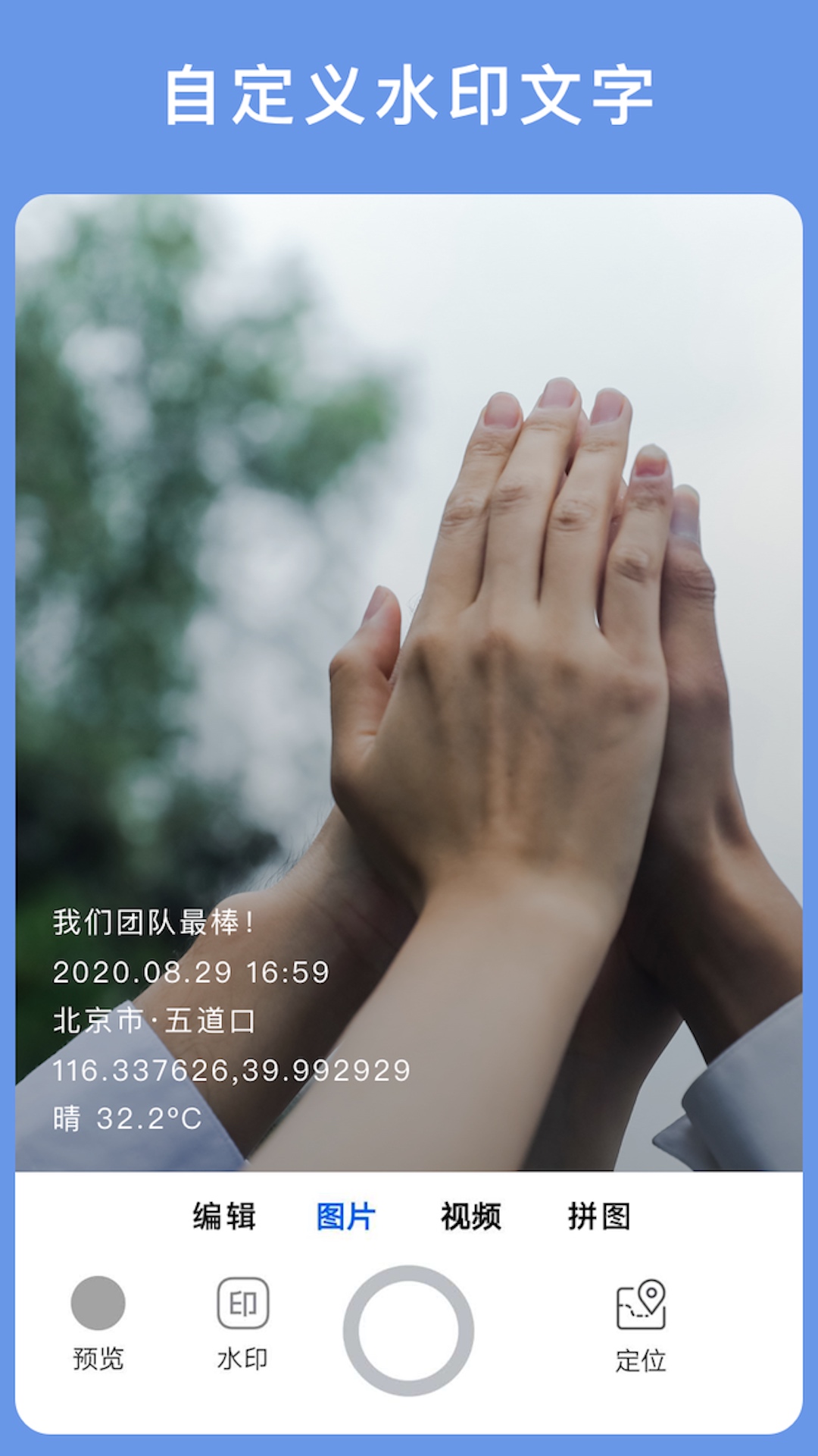 云联相机APP v3.9.5 最新安卓版