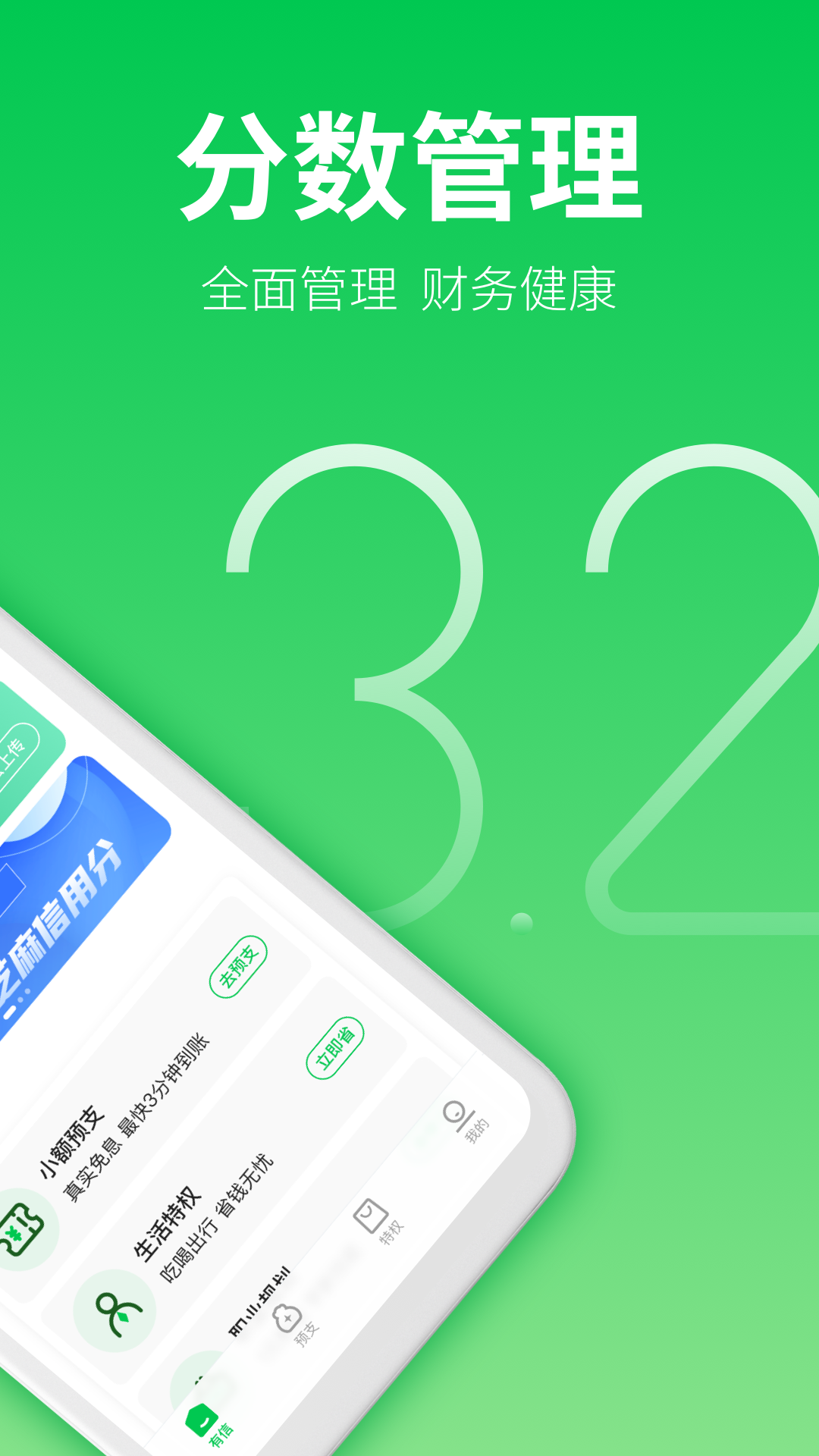 薪朋友 v3.3.4.1 安卓最新版