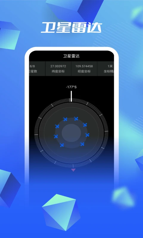 3D高清卫星地图app v9