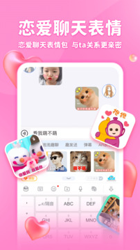 章鱼输入法下载app v6.2.3