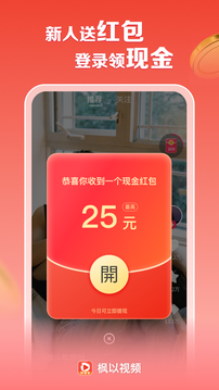 枫以视频下载app v2.1.1.2