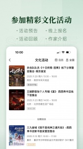 西西弗书店app v2.15.0