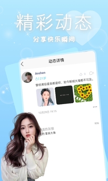 有缘相遇交友下载app v1.0.0