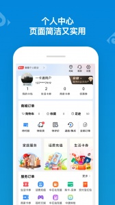 山东一卡通app v3.2.3