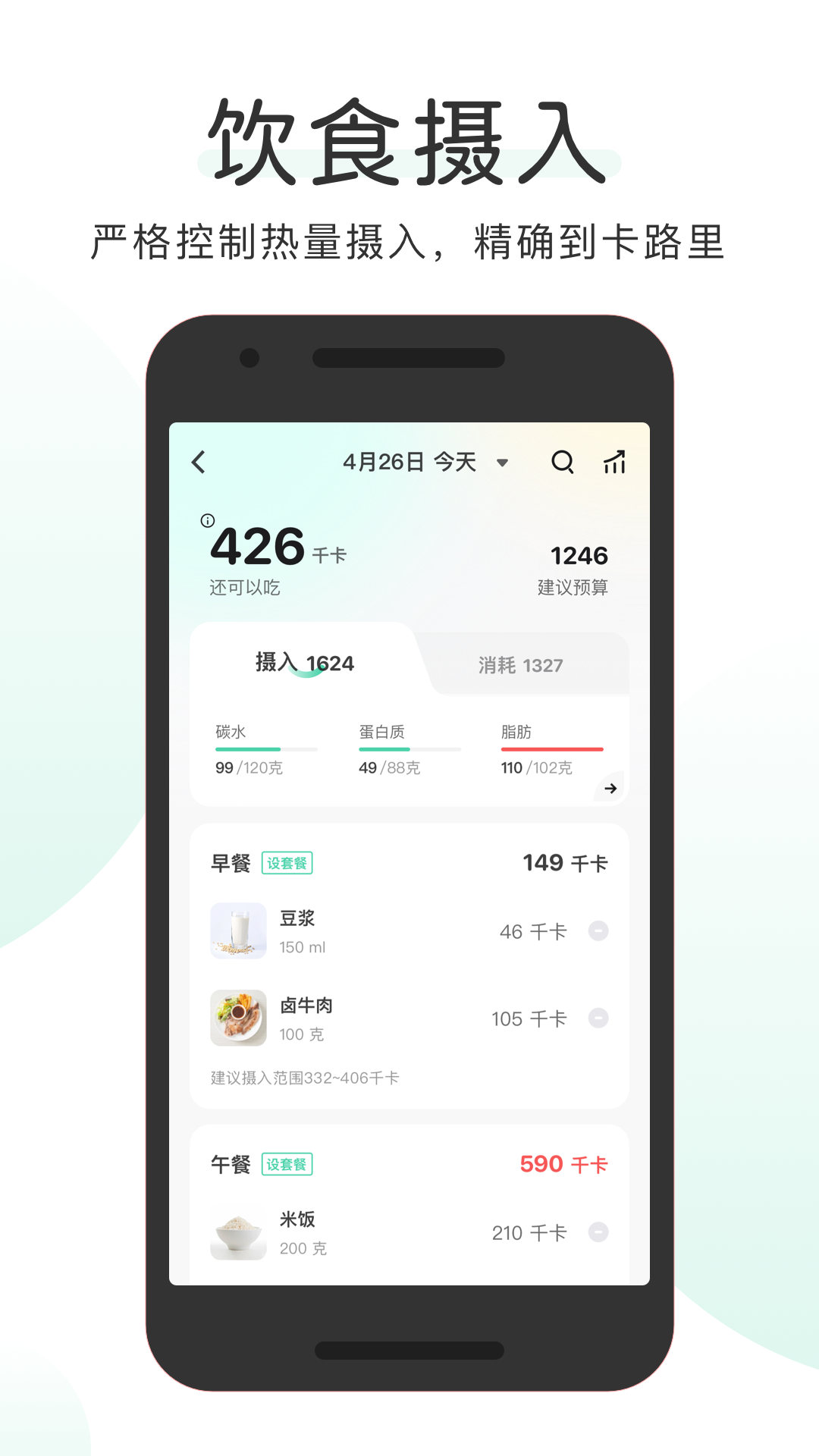 OKOK健康 最新版app v3.0.4