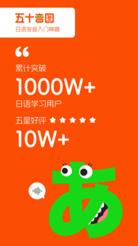 早道日语五十音图下载app v3.9.5