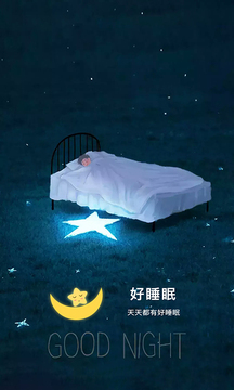 好睡眠下载app v3.3.3