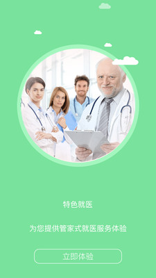 耕雨健康管家app v2.0.2