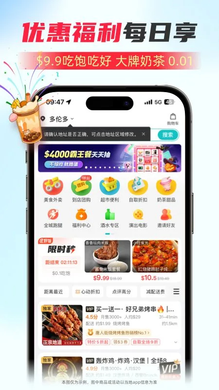 饭团外卖app v6.72.0