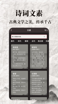 标准练字帖下载app v1.0.2